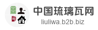中国琉璃瓦网